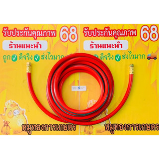 สายพ่นยาใช้กับเครื่องยนต์767ปั้มพ่นยา3สูบแบบสั้น#เครื่องพ่นหิ้วเกรดดี5ชั้นฝ้ายถักเต็มนิ่มมากคืนตัวดี