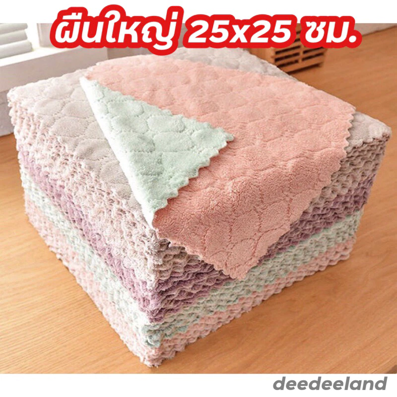 ผ้าเช็ดมือ ผืนใหญ่ 25x25 ซม. สำหรับเช็ด โต๊ะ จาน ได้ด้วย พร้อมส่ง