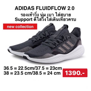 Adidas RUNNING รองเท้า Fluidflow 2.0 ผู้หญิง สีดำ FZ1977