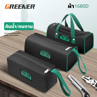 GREENER กระเป๋าเครื่องมือช่าง กระเป๋าใส่เครื่องมือ กันน้ำกันกระแทกแข็งแรง.
