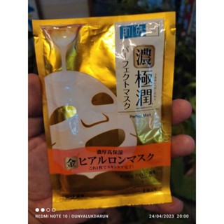 Hada Labo  Perfect Mask 20ml แท้100% จากShop import from Japan 🇯🇵