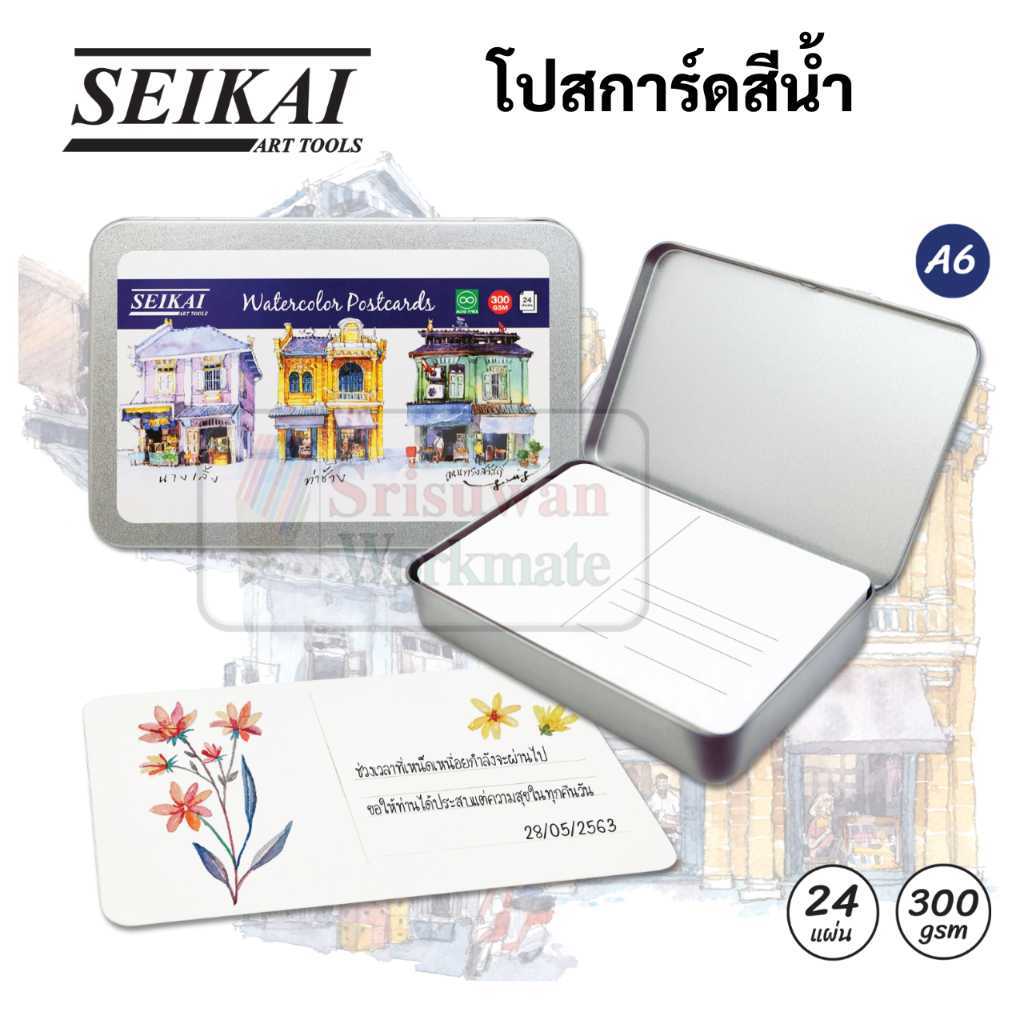 Seikai SE-023114 โปสการ์ดสีน้ำ 300 แกรม Louis Seikai​ กระดาษโปสการ์ด กระดาษสีน้ำ​โปสการ์ด กระดาษ โปส