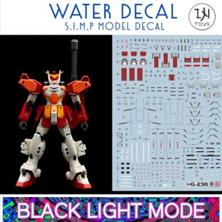 Water Decal HG 1/144 Gundam Heavy Arm ยี่ห่อ S.I.M.P. Model Decal ( เรืองแสงในแสงแบล็คไลท์ )​