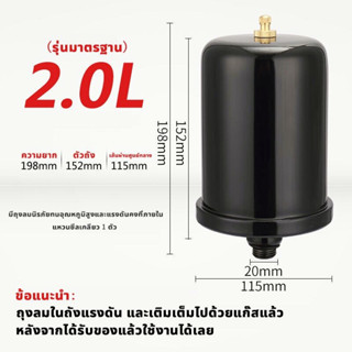 ถังลมปั้มน้ำ2L ถังไนโตรเจน ถังแรงดันปั๊ม ถังแรงดัน บัฟเฟอร์ที่เสถียร ใช้งานโดยตรงโดยไม่เติมลม ปกป้องสวิตช์ความดัน อะไหล่