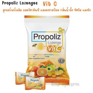 Propoliz Lozenge Vit C โพรโพลิซ ชนิดเม็ดอม ลูกอม ผสมวิตามินซี 60 mg จำนวน 1 ซอง บรรจุ 8 เม็ด