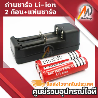 ถ่านชาร์จ 18650 Ultrafire 9900 mAh 3.7V 2ก้อนแถมฟรีที่ชาร์จรางคู่ (U2+รางคู่)