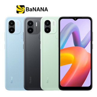 โทรศัพท์ Xiaomi Redmi A2+ (3+64) by Banana IT