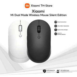 Xiaomi Dual Mode Wireless Mouse Silent Edition เม้าส์ไร้สายไวเลส รุ่นไซเรน【รับประกันของแท้100% +พร้อมส่งจากกรุงเทพ】