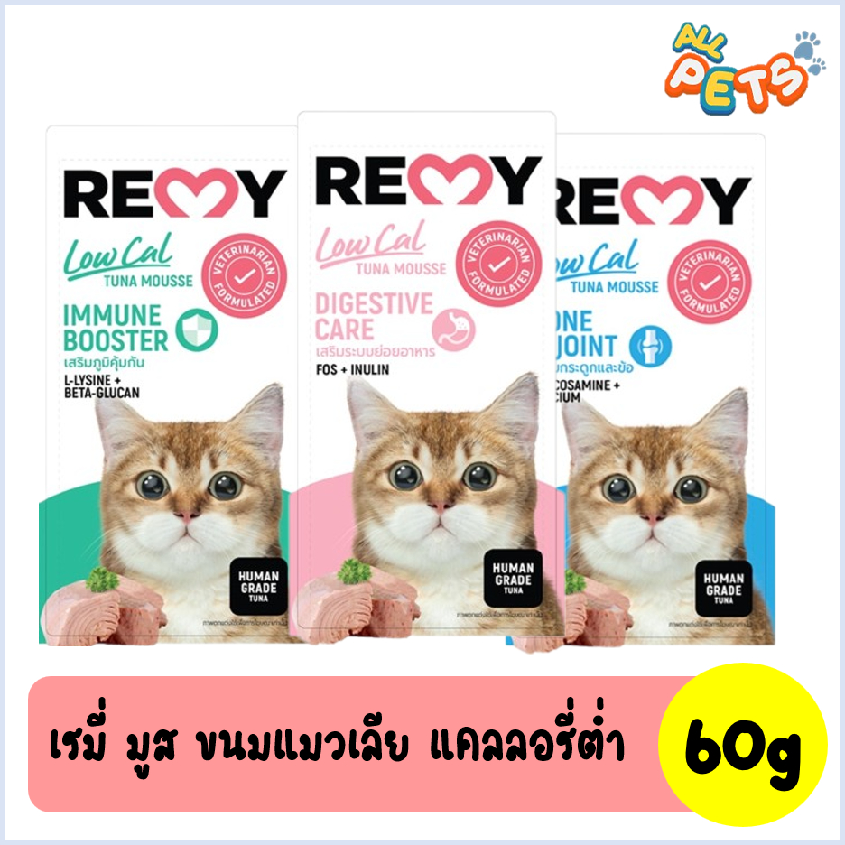 Remy เรมี่ ขนมแมวเลีย แคลลอรี่ต่ำ 60g (4ซอง/แพ็ค)