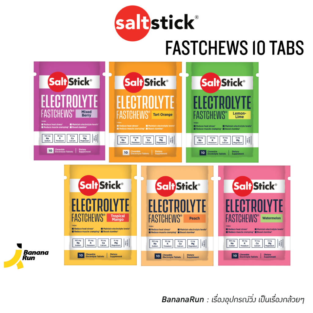 SaltStick Fastchews 10 Tabs อิเล็กโทรไลต์ชนิดเม็ดแบบเคี้ยว