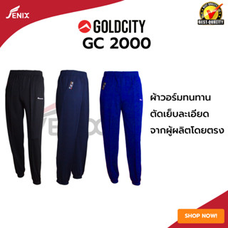 กางเกงขายาว กางเกงวอร์ม Goldcity รุ่น 2000 ขารัด(ขาจั๊ม) ปลายขามีซิป