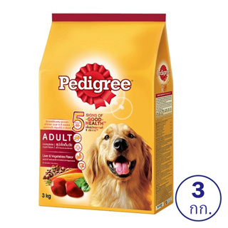 PEDIGREE เพดดิกรี อาหารสุนัขโต ชนิดเม็ด ขนาด 3 กิโลกรัม