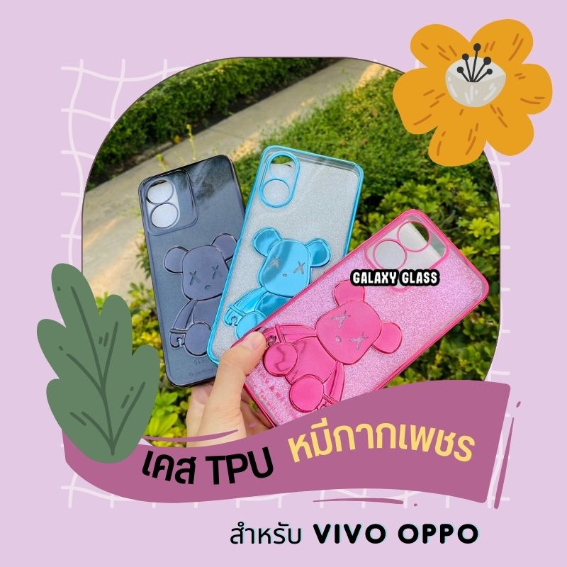 หมีกากเพชร 3D สำหรับ Vivo และ OPPO Y17/Y16/Y02s/Y22/Y21/Y20/V25/A53/A54/A57/A78/A16/A17/A17K/Reno7Z(