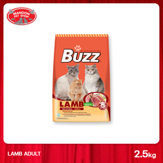 [MANOON] BUZZ Cat Food Balance Nutrition Lamb Flavor บัซซ์ บาลานซ์ นิวตริชั่น อาหารแมวโต รสแกะ 2.5 กิโลกรัม