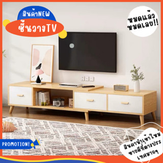 ชั้นวางทีวี 60 นิ้ว ตู้วางทีวี ชั้นวางทีวี ขาทรงโมเดิร์นทรงสูงเรียบ TV cabinet กว้าง 160 CM สไตล์ยุโรป พร้อมส่ง