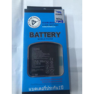 Dissing BATTERY HUAWEI NOVA/Y5 2017/Y5 2018/Y5PRIME/Y5LITE/Y6S **ประกันแบตเตอรี่ 1 ปี**