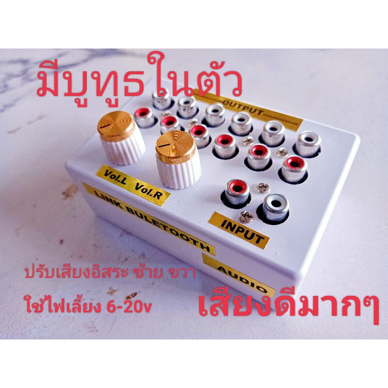 BULETOOTH มีบูทูธ กล่องลิงค์ 2VOL. LINELINK BT ปรับเร่งลดเสียงได้ สัญญาณรบกวนต่ำ เสียงดีมาก