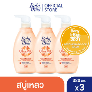 เบบี้มายด์ สบู่เหลวอาบและสระ อัลตร้ามายด์ สวีท อัลมอนด์ 400 มล. x3 / Babi Mild Ultra Mild Sweet Almond Bath Gel 400ml x3