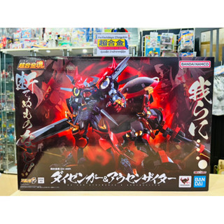 (ใหม่ไม่แกะ) หุ่นเหล็ก Soul of Chogokin GX-46R Dygenguar &amp; Aussenseiter lot Japan