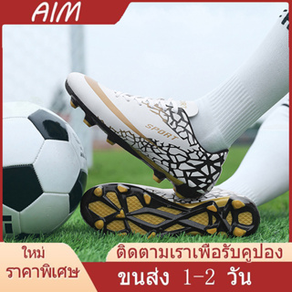 AIM【จัดส่งจากกรุงเทพฯ】 จัดส่งที่รวดเร็ว Soccer Boots รองเท้าฟุตบอล รองเท้าฝึกซ้อม รองเท้าฟุตซอล31-43รหัส