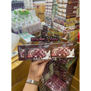 D-White Tamarind &amp; Goat Milk Soap 99g.x7 ก้อน สบู่มะขามผสมนมแพะ