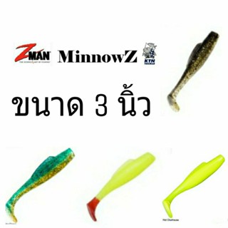 เหยื่อยางMinnow Z-Man ขนาด3นิ้ว