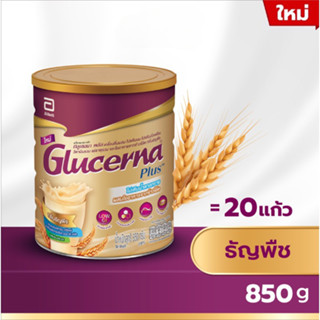 กลูเซอนา เอสอาร์ ทริปเปิ้ลแคร์ พลัส กลิ่นธัญพืช กระป๋อง 850g กรัม Glucerna SR Tiple Care Plus wheat สำหรับผู้ป่วยเบาหวาน