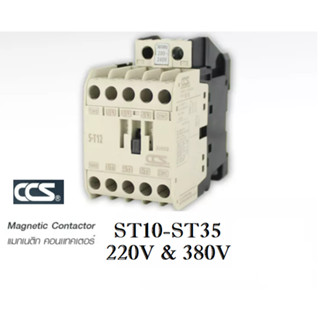 CCS แมกเนติก คอนแทกเตอร์ 220V 380V Magnetic Series AC Contactor 220V 380V