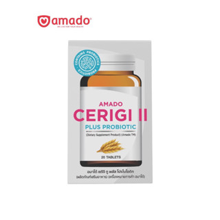 อมาโด้ เซริจิ Amado Cerigi Rice Extrac แบบกล่อง