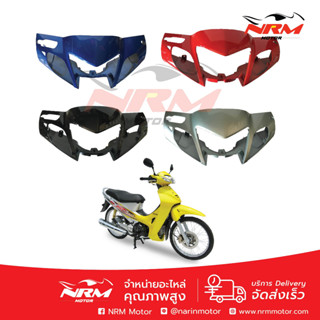 หน้ากากบน Wave125R ดิสเบรค แท้ศูนย์ Honda