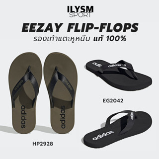 แตะหูหนีบ อาดิดาส แท้100%!! Adidas EEZAY FLIP-FLOPS มี 2สี (HP2928/EG2042)