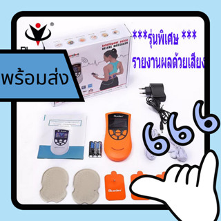 เครื่องนวดกดจุดไฟฟ้ากระตุ้นกล้ามเนื้อ รุ่นพิเศษรายงานผลด้วยเสียง (สีขาว,ฟ้า,ส้ม,เหลือง)