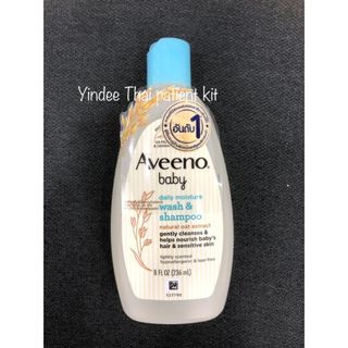 Aveeno Baby wash&amp;shampoo 236 ml สบู่เหลวอาบน้ำและสระผมสำหรับทารกตั้งแต่แรกเกิด ไม่ระคายเคืองผิว เหมาะกับผิวบอย