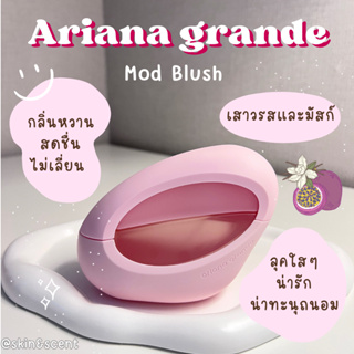 แบ่งขายน้ำหอม 🔮 ARIANA GRANDE MOD Blush Eau de Parfum (แท้100%)