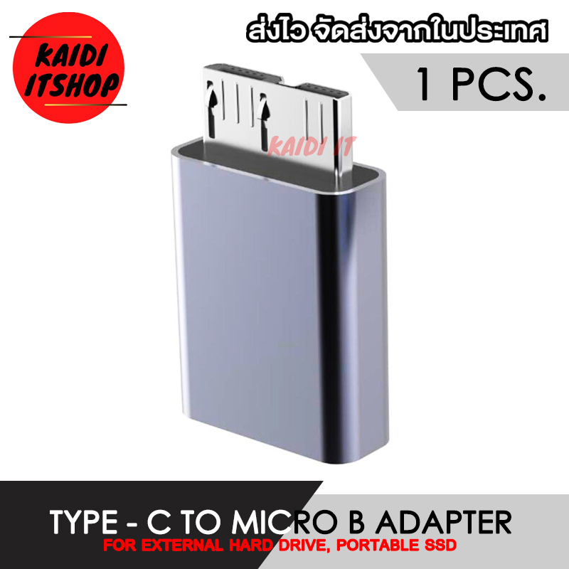 หัวแปลง USB3.0 Type C to Micro B สำหรับแปลงต่อ ฮาร์ดดิส, HDD (ถ่ายโอนข้อมูลไว 5 Gbps) - รูปที่ 2