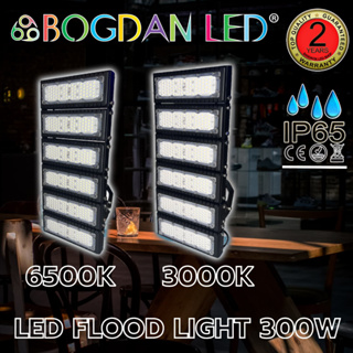 LED FLOOD LIGHT, สปอตไลท์ BL-FLAP3-300W spotlight 100-240VAC IP65 Colors: 3000K, 6500K Brand BOGDAN LED