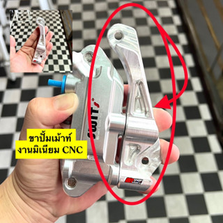 🛵🛵 ขาปั้มเม้าท์ งานมิเนียม CNC ใส่เวฟ100/110i/125r-s/125บังลม/125iปลาวาฬ-LED/โซนิค-แดช