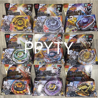 เบย์เบลด BeyBlade มีตัวชูทและสายดึง รุ่น 4D ตัว ตรงหน้าปก