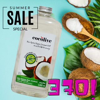 COCOLIVE Bio Extra Virgin Coconut Oil  for Health&amp;Beauty น้ำมันมะพร้าวสกัดเย็น เพื่อสุขภาพและความงาม