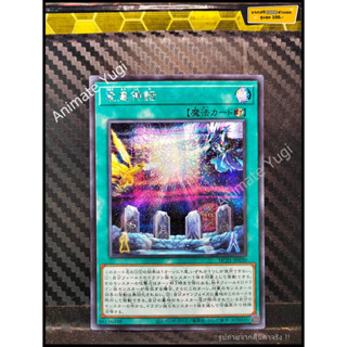 SCR 032 [Yu-Gi-Oh! การ์ดยูกิแท้ yugi ]   " HC01-JP030 : Dragon Kings Myth " (SCR)