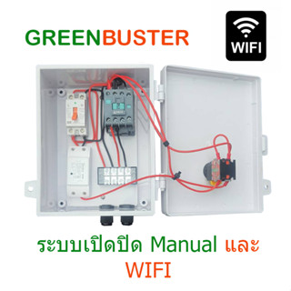 กล่องควบคุม ตู้คอนโทรลปั๊มน้ำ,มอเตอร์ 0-1 แรงม้า (0- 0.75 KW) สั่งงานผ่านอินเตอร์เน็ต-ไวไฟ