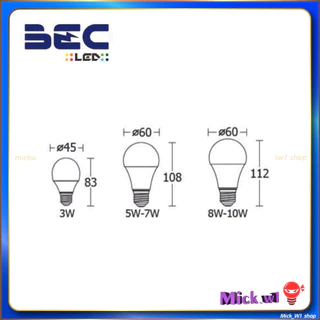 BEC หลอดไฟ LED 3W 5W 7W 9W 11W 13W 15W 18W 20W 25W Ultra