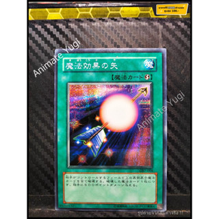 SCR 042 [Yu-Gi-Oh! การ์ดยูกิแท้ yugi ]   " GB7-004  Spell Shattering  " (SCR)