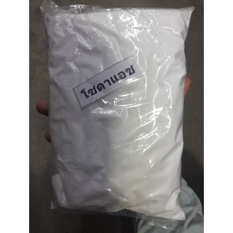 (1 kg.) โซดาแอช (Soda ash)โซดาซักผ้า (Washing soda)