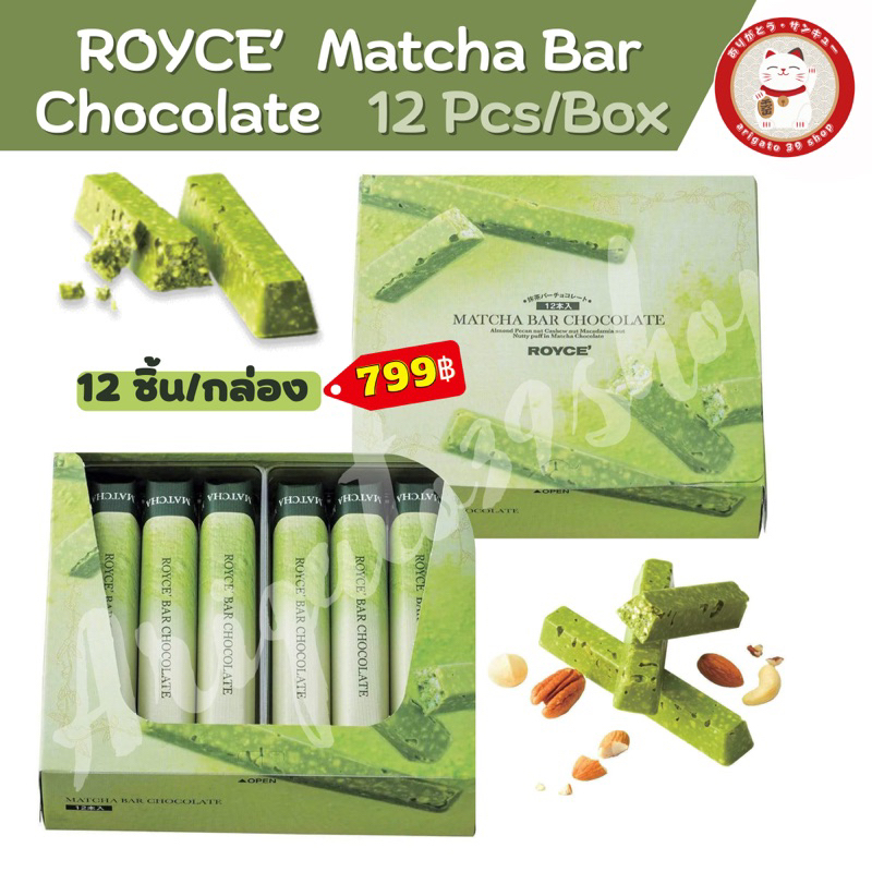 ROYCE' Matcha Bar Chocolate มัทฉะ บาร์ ช็อกโกแลต ขนาด 12 ชิ้น