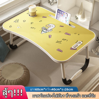 🚚COD🚚โต๊ะ ญี่ปุ่น การ์ตูน L60cm W40cm H26cm Laptop Table On Bed โต๊ะกินข้าวญี่ปุ่น