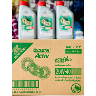 น้ำมันเครื่อง Castrol Active 0.8 L ยกลัง 12 ขวด รหัส 20w-40 ใช้กับรถจักรยานยนต์ทุกประเภท