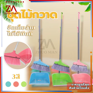 ชุดไม้กวาด พร้อมขอบยาง พลาสติกหนาอย่างดี สวย คุณภาพดี แข็งแรงราคาถูก 3สี