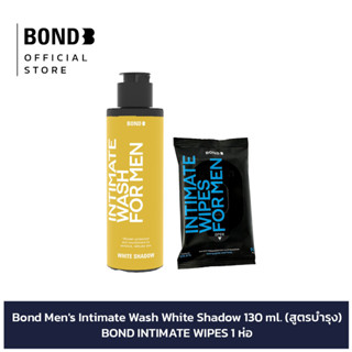 Bond Mens Intimate Wash White Shadow 130 ml. (สูตรบำรุง) + Bond Intimate Wipes 1 ห่อ