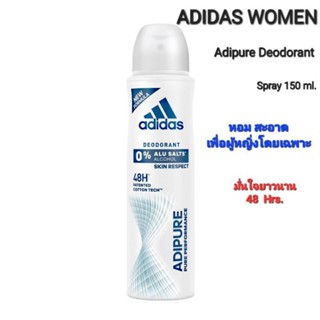 ADIDAS WOMEN ADIPURE DEORORANT SPRAY 150 ML.อดิดาส อาดิเพียว สเปรย์ระงับกลิ่นกายปกป้องนาน 48 ชม.[100%Adidas Brand]